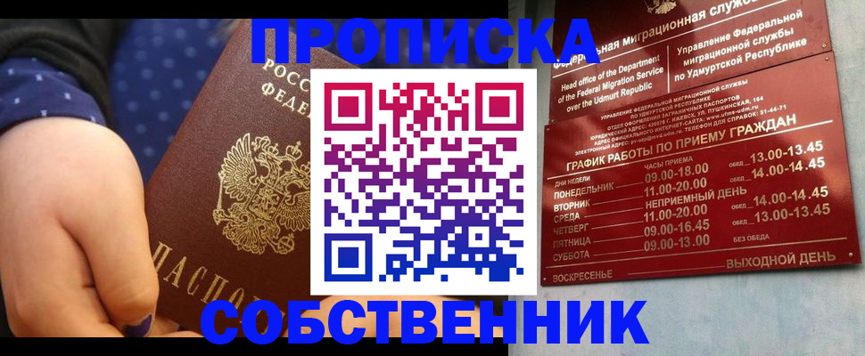 временная регистрация недорого в Красном Сулине