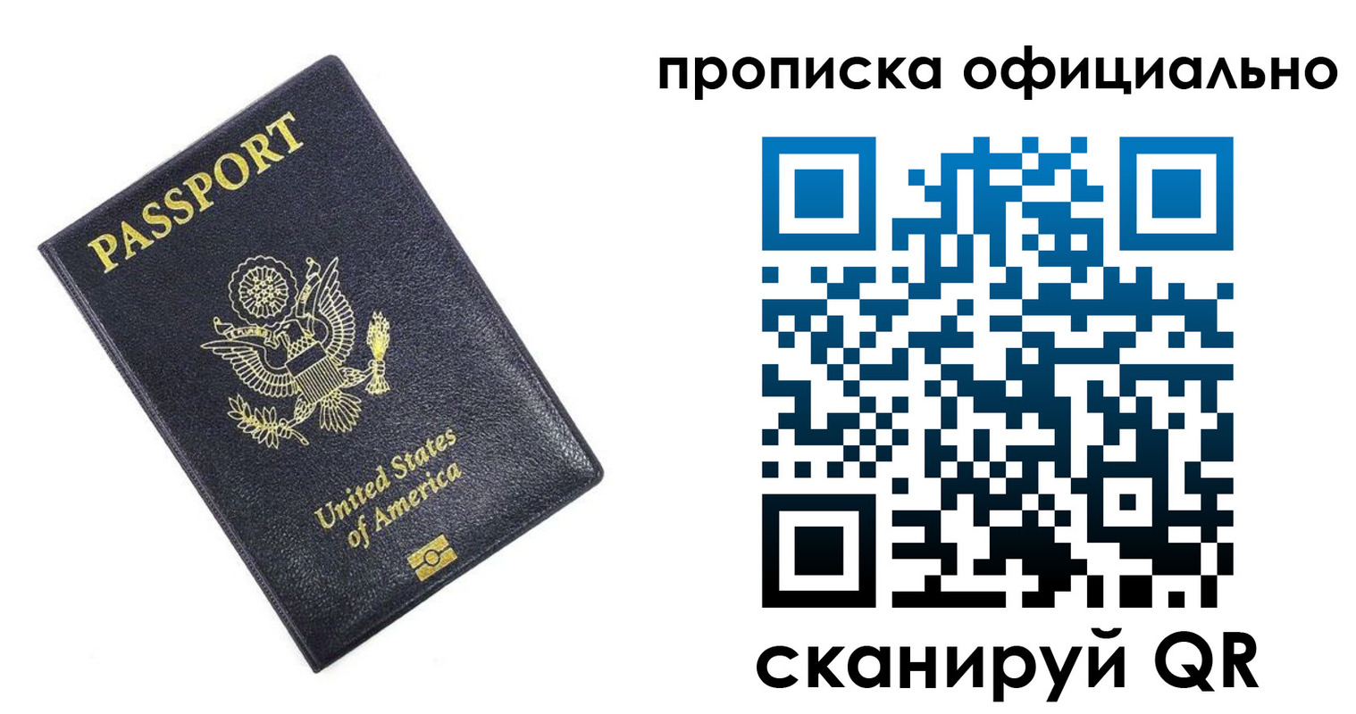 временная регистрация гарантия в Красном Сулине