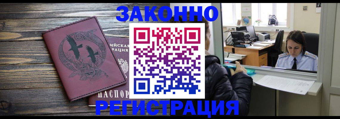 прописка для кредита в Красном Сулине