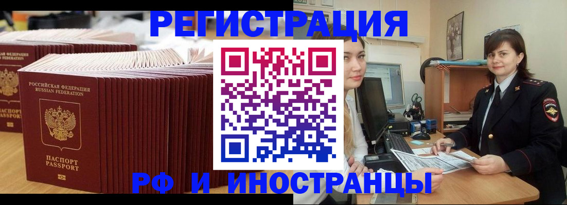 прописка 2025 в Красном Сулине