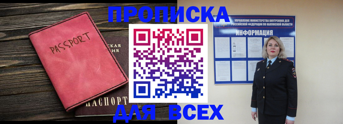 прописка для военкомата в Красном Сулине