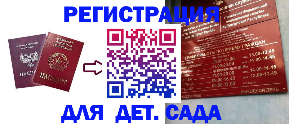 прописка иностранных граждан в Красном Сулине
