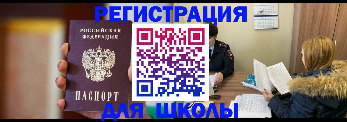временная регистрация надежно в Красном Сулине